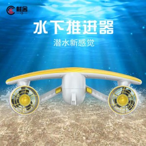水中无人机 电动水下推进器 手持游泳神器