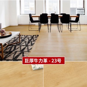 新【2.6MM】牛力革23号色(20平米）
