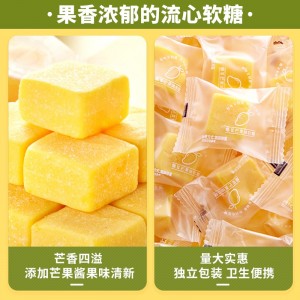 爆浆果汁软糖 芒果味夹心橡皮糖果 果糖小零食
