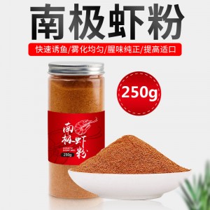 南极鳞虾粉 钓鱼专用 冬季鲫鱼鲤鱼纯正浓腥饵料