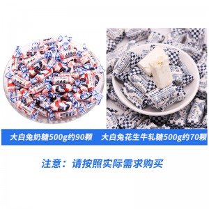 大白兔奶糖 牛奶糖原味 庆喜糖