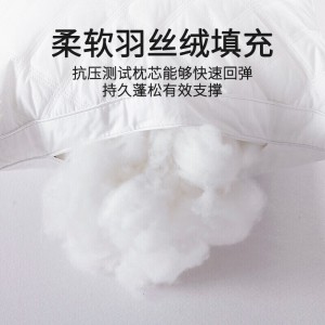 羽丝绒枕星级酒店枕头安睡枕颈椎枕