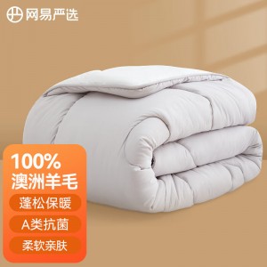 100%澳洲羊毛被 柔软细腻亲肤舒适睡眠 A类标准抑菌 春秋被