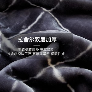 加厚拉舍尔毯子双层绒毯 双人保暖午睡毯盖毯