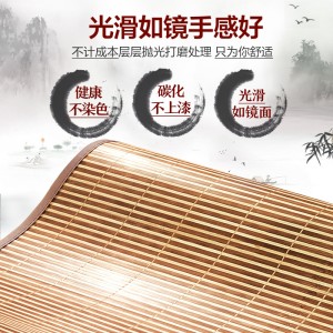 双面折叠双人竹席子碳化清凉竹席