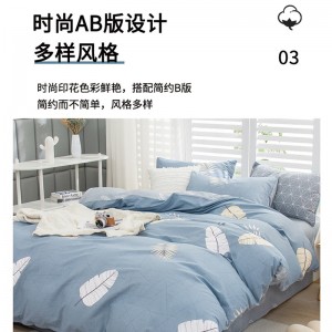 全棉四件套纯棉简约床上用品套件