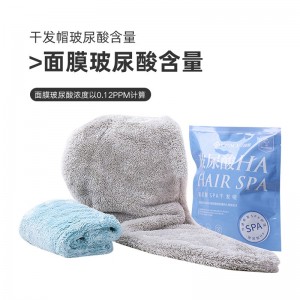 玻尿酸干发帽 黑科技补水保湿防滴水强吸水干法巾