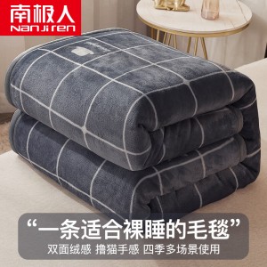 加厚云貂绒毯子 法兰绒午睡毯 珊瑚绒办公室盖毯