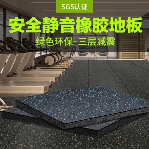 健身房地垫 杠铃垫子 学校功能性塑胶地胶垫 隔音减震橡胶运动地板