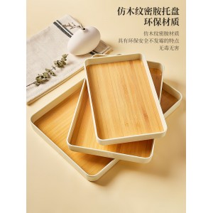 仿木纹托盘 家用放茶杯 水杯子茶盘 水果盘子 塑料长方形端菜收纳餐盘