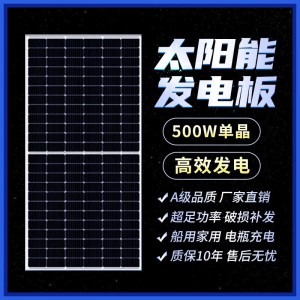 500W太阳能发电板户外渔船家用24V电站系统12V伏充电瓶光伏电池板