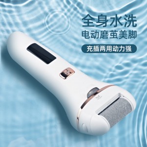 电动修脚器 充电式自动磨脚皮 去死皮刀老茧磨脚神器