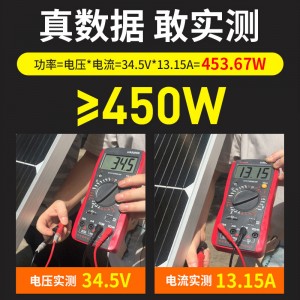 光合硅能太阳能电池板  41V450W光伏发电系统组件光伏充电板