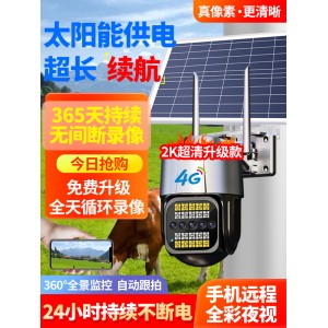 太阳能摄像头室外360度无死角夜视无需网络手机远程家用 4g监控器