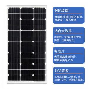 100W200W300W单晶硅太阳能板发电板光伏发电车用充电12V/24V家用