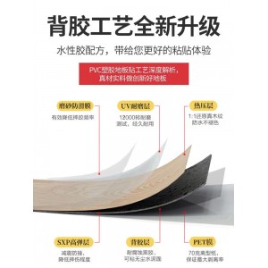 自粘地板革 PVC地板贴纸 地板胶加厚防水耐磨塑胶地板 地贴卧室家用