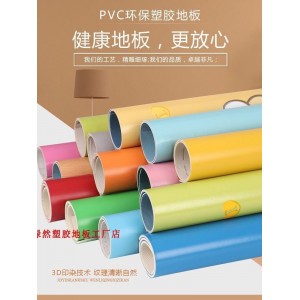 PVC塑胶地板革 地胶加厚耐磨 卡通办公室家用商用 幼儿园舞蹈室