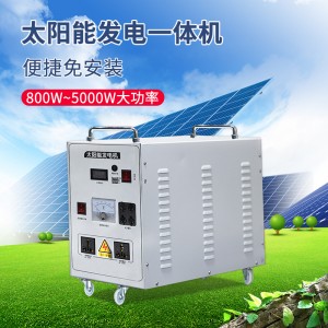 自航风力发电机 光伏板风光互补发电系统