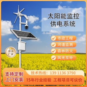 各种负载供电系统定制