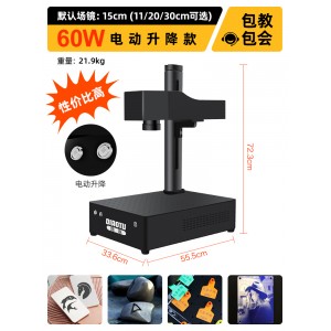 电动升降款：B3-60W（15*15cm）