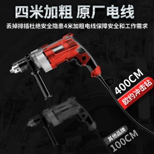 冲击钻 调速变速大功率 工业级家用手电钻 电锤电动螺丝刀 电转手枪钻
