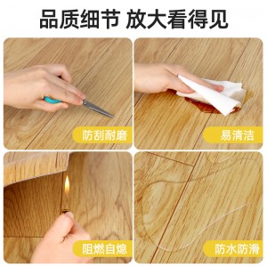 pvc塑胶地板革 水泥地直接铺 加厚耐磨 防水家用地垫自粘地板贴