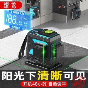 12线绿光水平仪 高精度强光细线 贴墙仪安装贴地仪 红外线平水仪