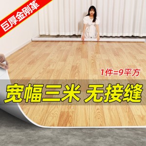 pvc塑胶地板革 水泥地直接铺 加厚耐磨 防水家用地垫自粘地板贴