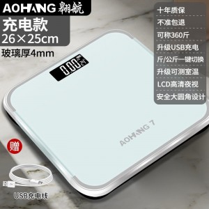 标准尺寸象牙白【USB充电】 26*25cm