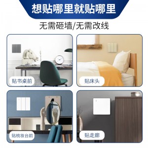 遥控开关 无线智能灯 面板免布线控制器 220V家用卧室双控远程随意贴