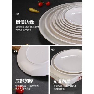 白色密胺盘子 圆形仿瓷餐具 酒店餐厅塑料圆盘 火锅菜盘盖浇饭盘商用