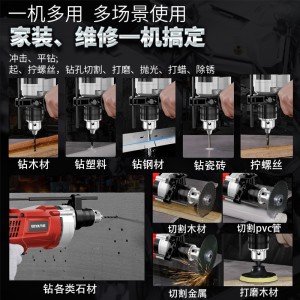 冲击钻 调速变速大功率 工业级家用手电钻 电锤电动螺丝刀 电转手枪钻