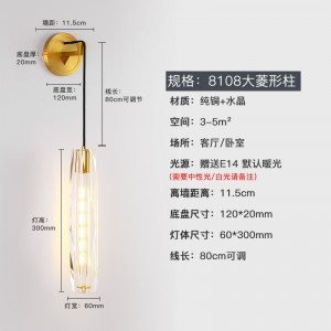 8108-大菱形柱