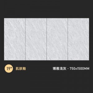 750X1500 工业风素色瓷砖 客厅餐厅防滑哑光地砖
