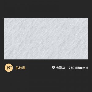 750X1500 工业风素色瓷砖 客厅餐厅防滑哑光地砖