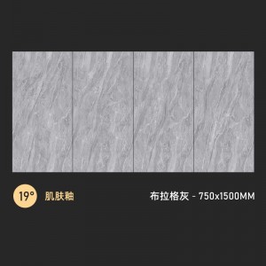 瓷砖 750x1500客厅通体连纹大板地砖 防滑简约地板砖