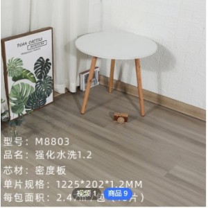 12mm强化复合地板 家用强化地板 工程防水耐磨木纹复合地板