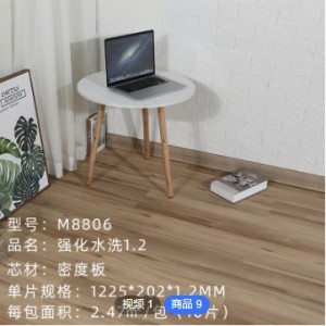 12mm强化复合地板 家用强化地板 工程防水耐磨木纹复合地板
