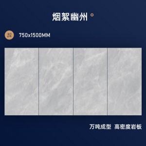 连纹岩板 750x1500客厅防滑耐磨地砖 现代简约墙砖