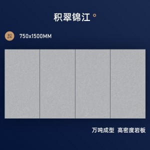 连纹岩板 750x1500客厅防滑耐磨地砖 现代简约墙砖
