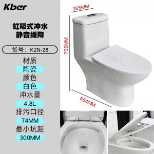 蹲便器 家用陶瓷品牌马桶 超漩虹吸式卫生间座便器 洁具蹲坑