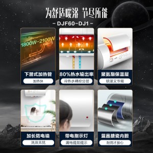 华帝电热水器 大容量漏电保护 家用热水器