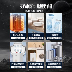 华帝小厨宝 储水式即热式 厨下厨宝家用厨房热水