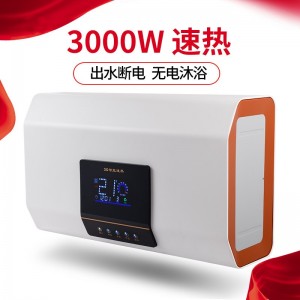 先科公寓热水器 家用储水式洗澡机 环保节能电热水器