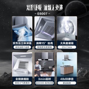 华帝油烟机 欧式顶吸家用厨房大吸力 抽油烟机