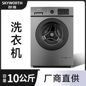创维 10公斤烘干一体家用滚筒洗衣机 8公斤7公斤全自动