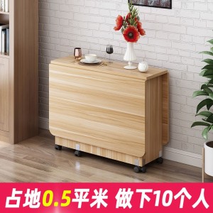 木制折叠餐桌 家用小户型长方形 简约易可伸缩移动吃饭桌子