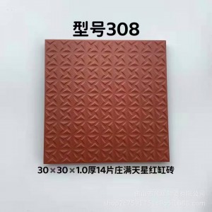 1.0厚满天星红砖308