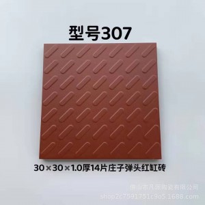 1.0厚子弹头红砖307