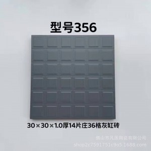 1.0厚36格灰缸砖 356